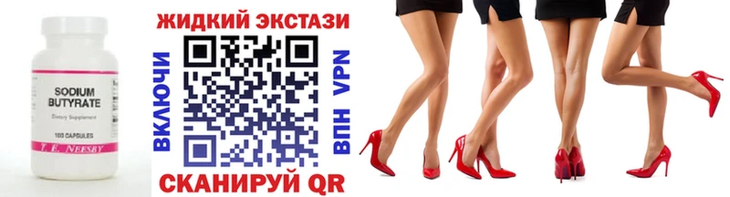 Бутират BDO 33% Елизаветинская