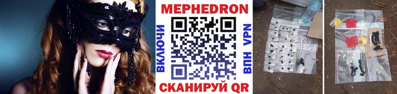 МЯУ-МЯУ кристаллы сколько стоит Елизаветинская